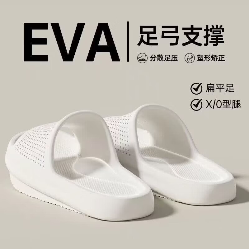 【京东自采】负跟拖鞋男家用外穿前倾足弓支撑调整体态凉拖女款 白色 37-38