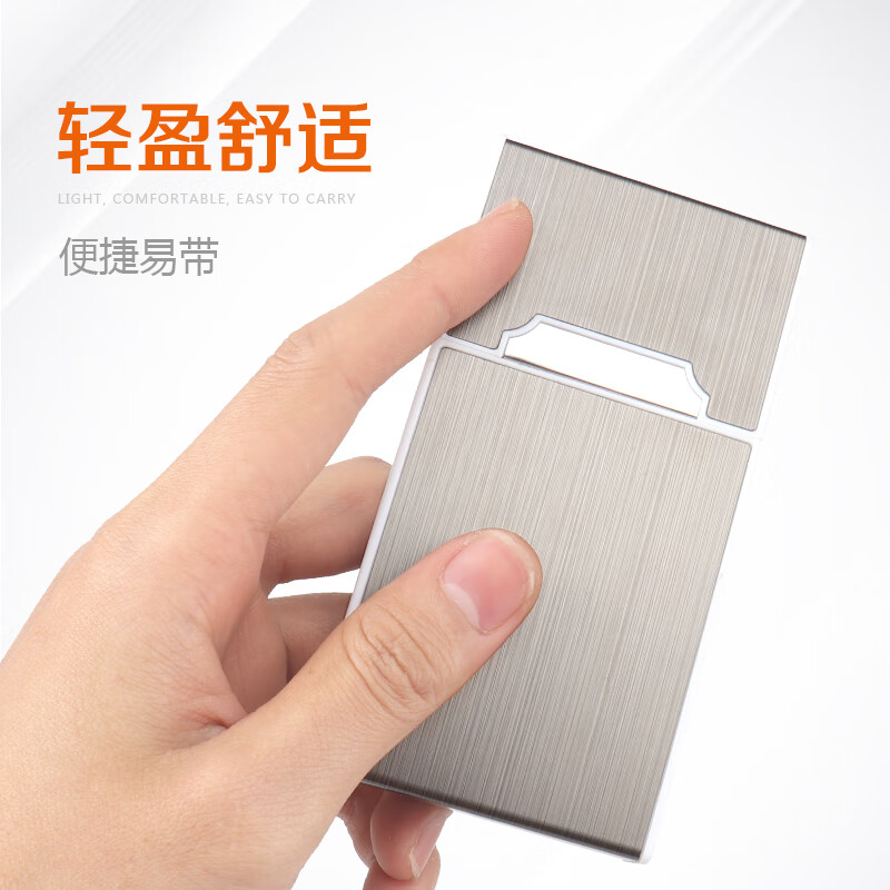 细烟烟盒打火机一体20支装铝合金充电男士 细烟盒打火机一体金色