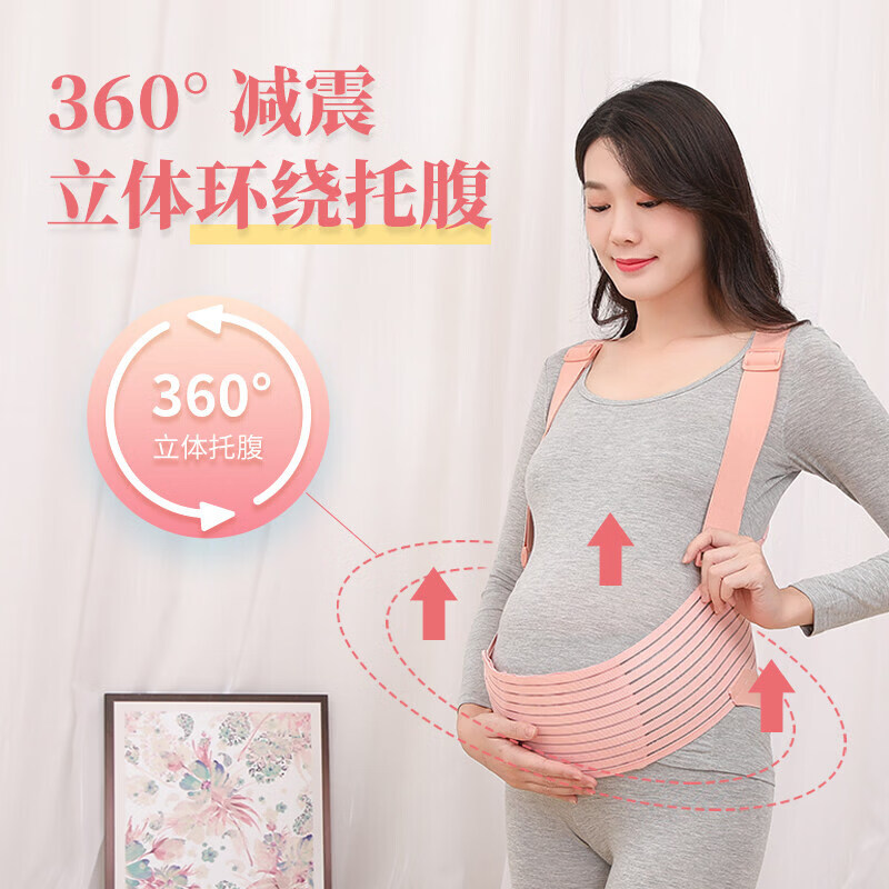 轻大夫托腹带孕妇专用孕中晚期护腰夏季薄款女肩护腰带 轻大夫托腹带 L长度106CM【适用体重90-120斤】