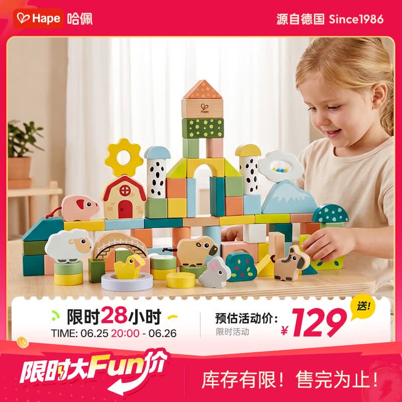 Hape宝宝木质玩具大颗粒云朵农场感官启蒙积木桶男女孩生日礼物E7550