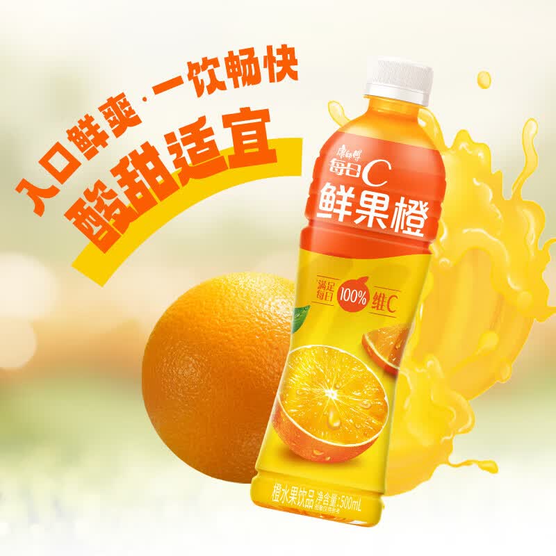 康师傅每日C 水蜜桃 鲜果橙水果饮品 整箱装 热门商品500ml*15瓶 鲜果橙500ml*15