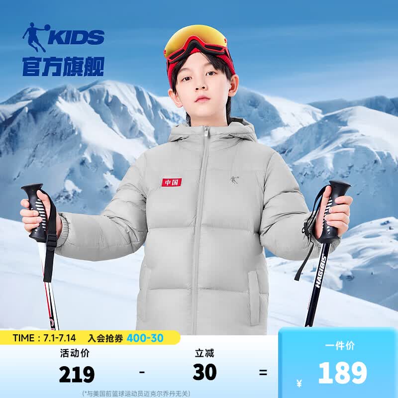 乔丹（QIAODAN）童装儿童羽绒服冬季新款加厚男女大童棉服保暖外套 雪雾灰 白鸭绒 150 含绒量126±5g