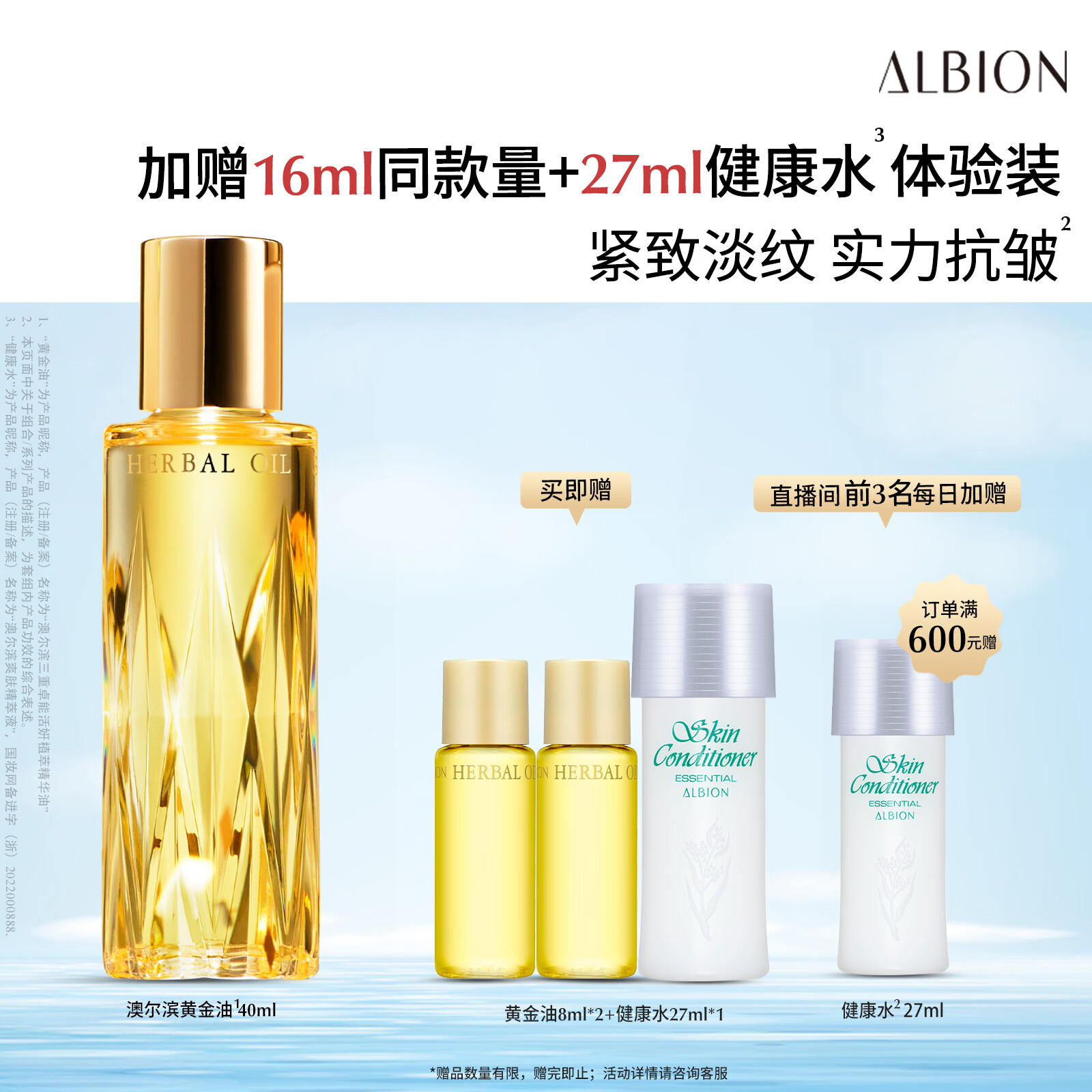澳尔滨三重卓能活妍植萃精华油黄金油40ml以油养肤抗皱保湿紧致奥尔滨