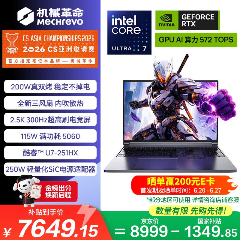 机械革命极光X 7410元，耳机 700元 - 86线报