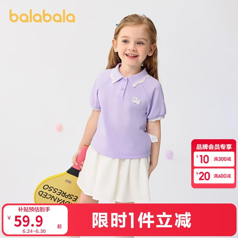 巴拉巴拉童装女童短袖T恤儿童宝宝上衣2025夏装甜美POLO衫潮208225117013