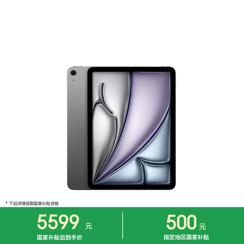 Apple/苹果【教育优惠】 iPad Air 11英寸 M4芯片 2026年新款 平板电脑(256G WLAN版)深空灰色