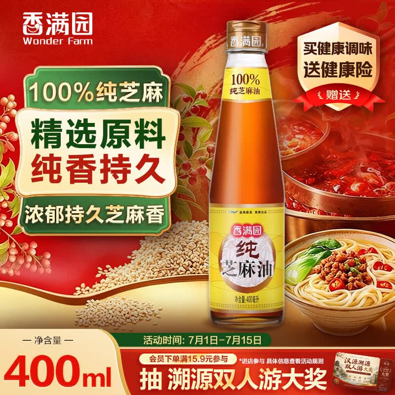 香满园纯芝麻香油 400ml【一级】益海嘉里荣誉出品 金龙鱼同厂