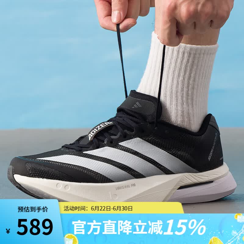 阿迪达斯（adidas） 男鞋25新款秋季运动鞋Adizero Boston 13缓震耐磨轻便透气跑步鞋 JS4938 42