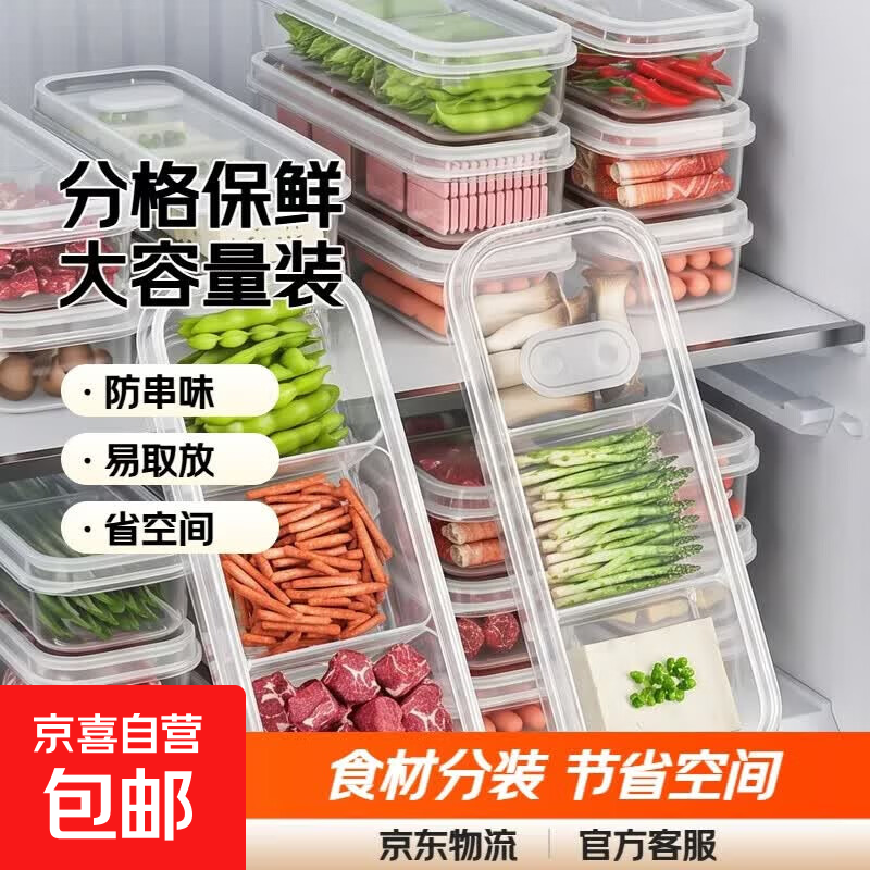 窄缝冰箱分格保鲜盒家用分格冻肉蔬菜食物分装盒大容量备餐冷冻盒 轻巧三分格【冰箱分装盒】 1个