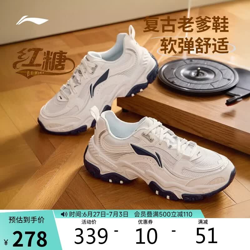 李宁红糖丨经典休闲鞋男子减震回弹潮流复古轻量柔软运动鞋AGCV127