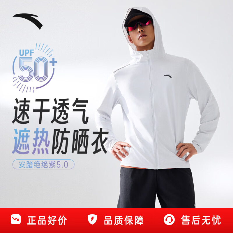 安踏绝绝紫5代丨速干防晒衣运动外套夏季男士轻质透气钓鱼骑行服 【升级肩部章标】沙粒灰-1 S (165) /适合90-100斤
