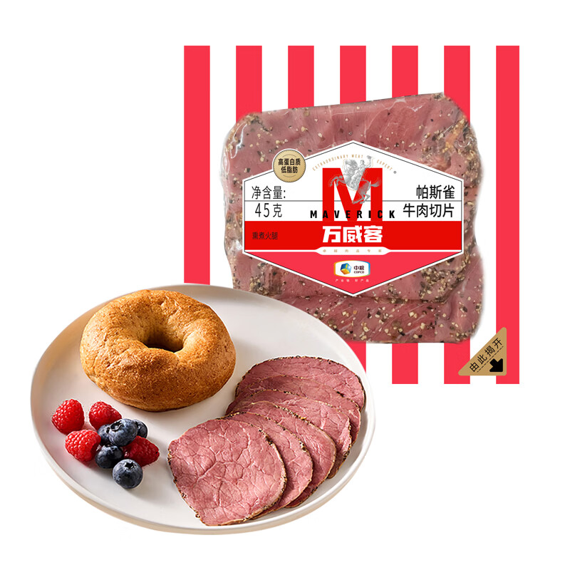 万威客【特价59元世界杯套餐】香肠培根火腿早餐烘培烧烤好物赠不停 【套餐1】脆皮热狗肠*2+切片火腿*2+帕斯雀牛肉片*2