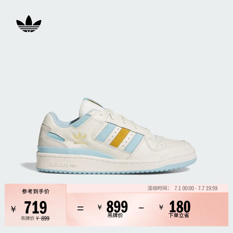 adidas FORUM LOW CL篮球风板鞋 阿根廷队配色男女阿迪达斯三叶草 汉玉白/冰晶蓝/乳白色   36  