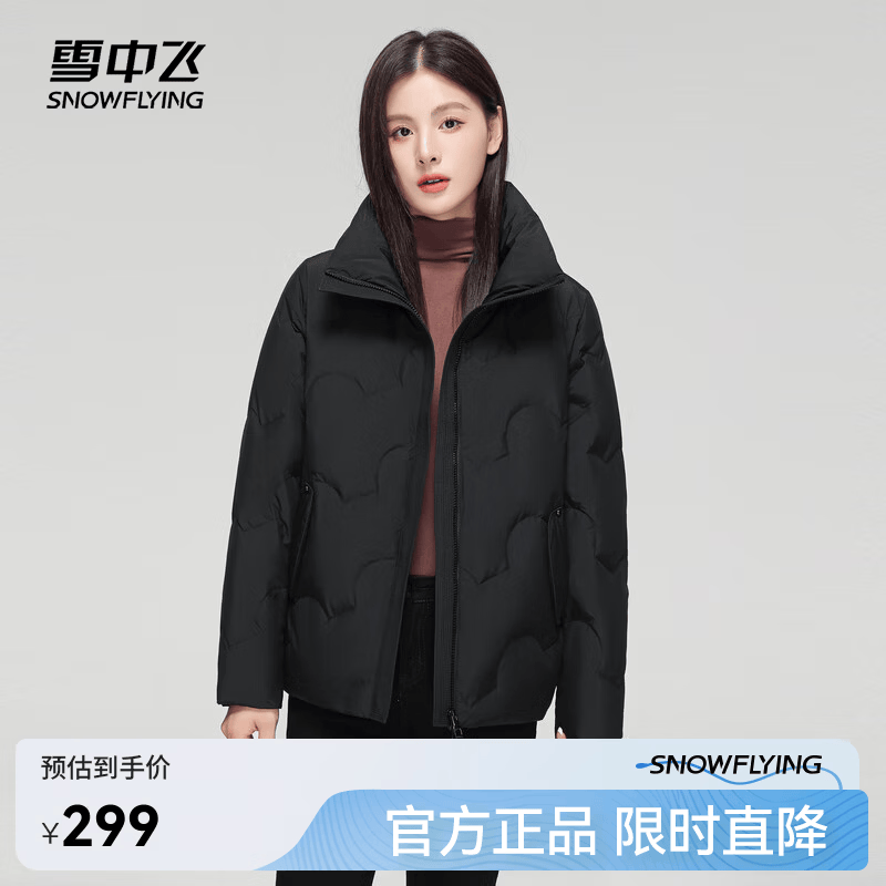 雪中飞新款女士保暖羽绒服御寒短款羽绒服时尚休闲百搭舒适感 黑色|8056 L /170/92A