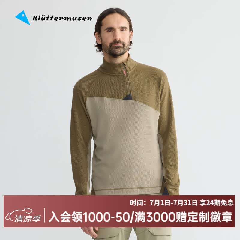 KLATTERMUSEN攀山鼠10055胡戈男款半拉链套头衫-Huge Half Zip Sweater M's 银绿色/橄榄绿Green-Olive 2XL