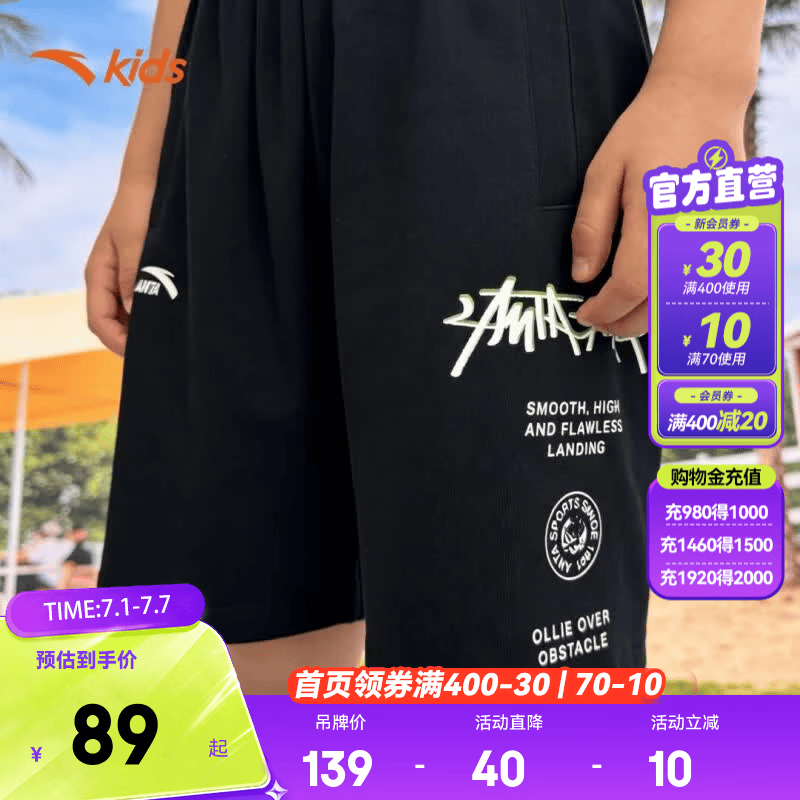 ANTA儿童裤子男女童速干裤2026夏季新款透气宽松舒适弹力速干裤五分裤 基础黑-1 150