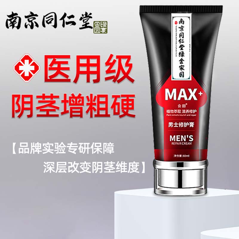 SIXSKY久御方男士修复凝胶【官方正品】中老年可用滋养如初掌控节奏持久 3盒装优惠装古法炮制克星