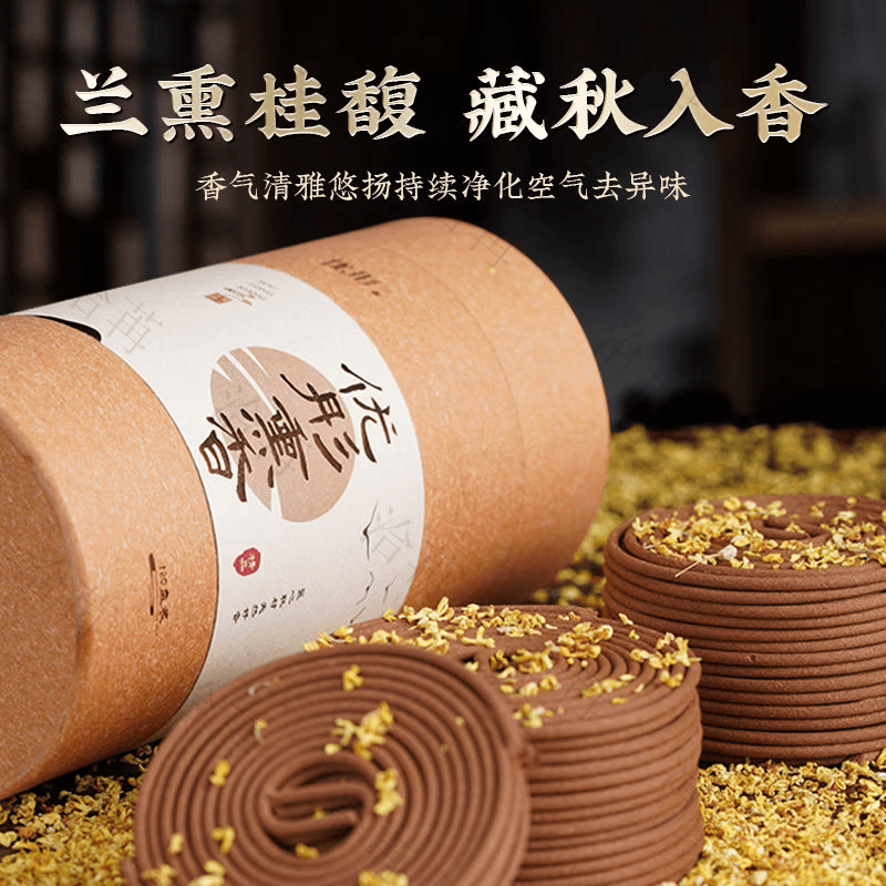 洽苒日本蚊香盘艾草蚊香家用室内驱蚊无烟无味持久无毒盘香驱蚊檀香 艾草120盘【升级版】+2个香炉 强效驱蚊