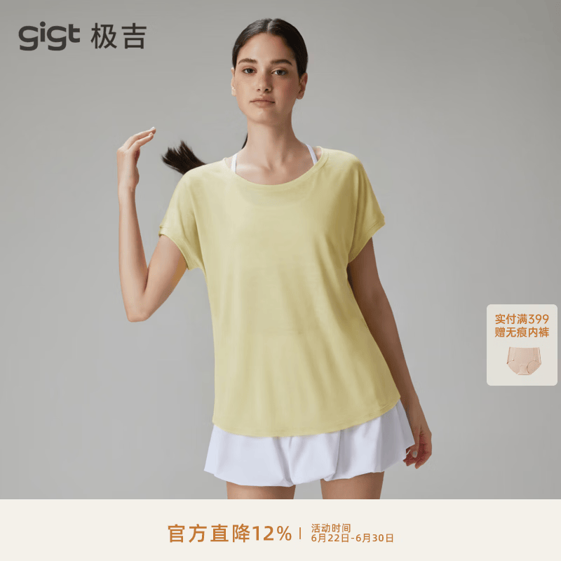 gigt极吉瑜伽罩衫女夏季透气排汗健身服遮肉显瘦外穿运动普拉提训练服 黄油色 S /M