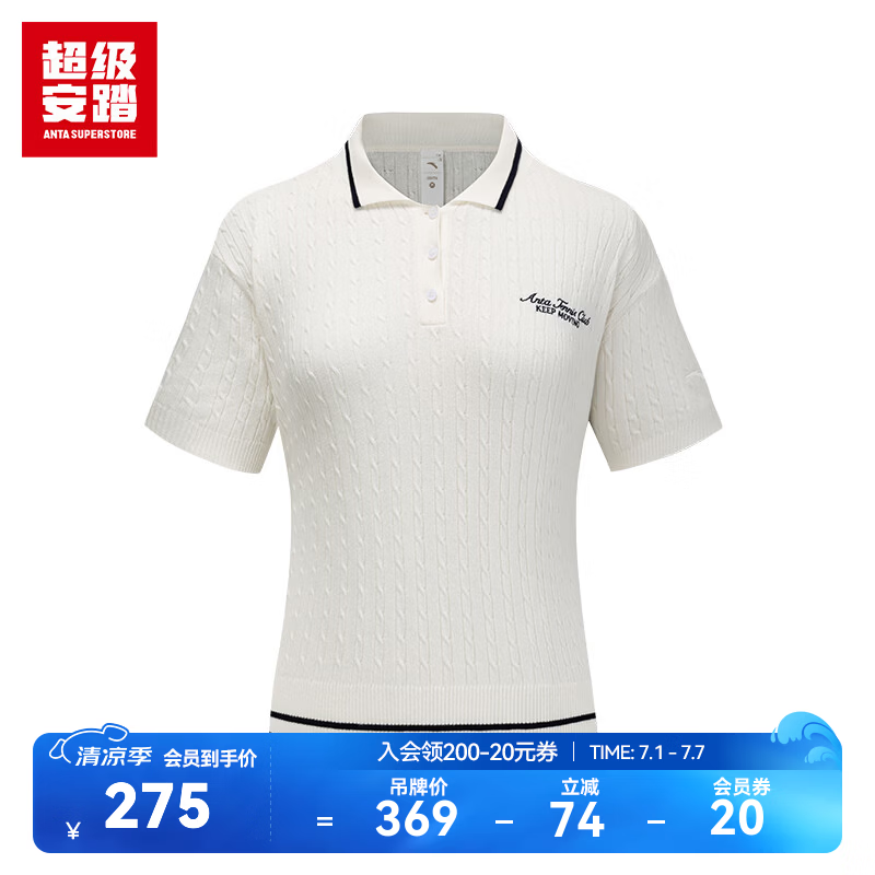超级安踏编织短袖POLO衫女士夏季网球风休闲百搭运动T恤毛衫162633105U 纸莎白-1 M /女165