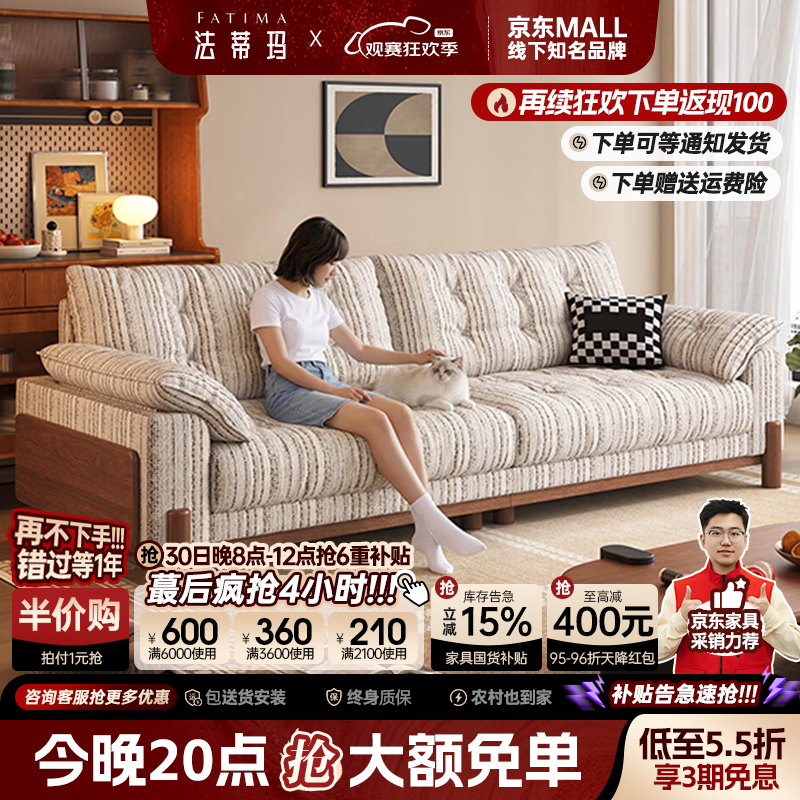 法蒂玛可拆洗布艺沙发实木奶油中古风小户型客厅雪尼尔条纹款直排布沙发 直排2.4m【座靠包可拆洗设计柔软舒适】 亲肤触感条纹雪尼尔【旗舰版】
