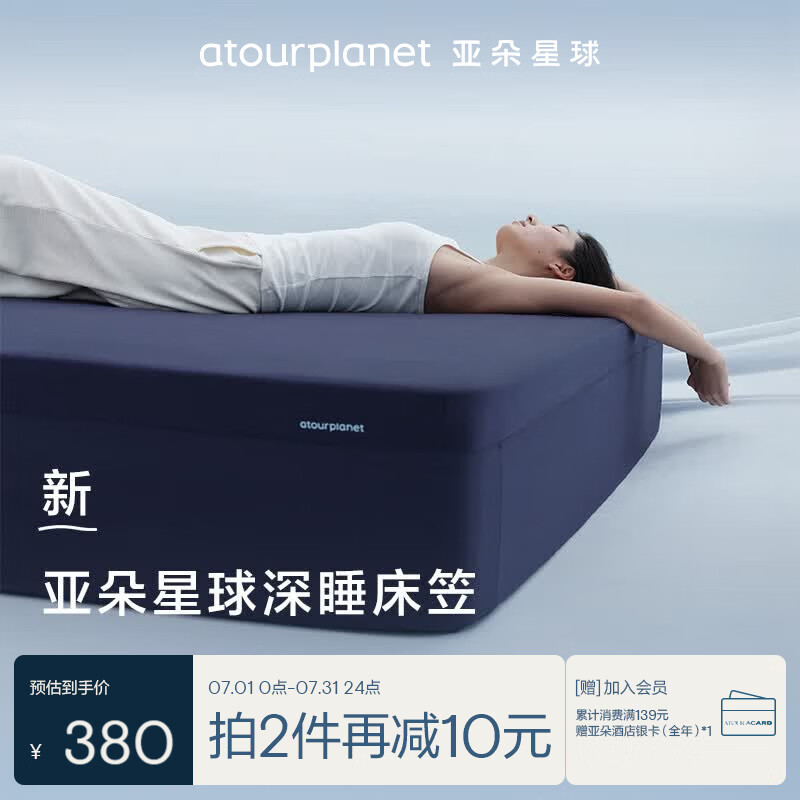 亚朵星球深睡床笠可机洗床单防滑易套取通用深睡蓝150cm*200cm