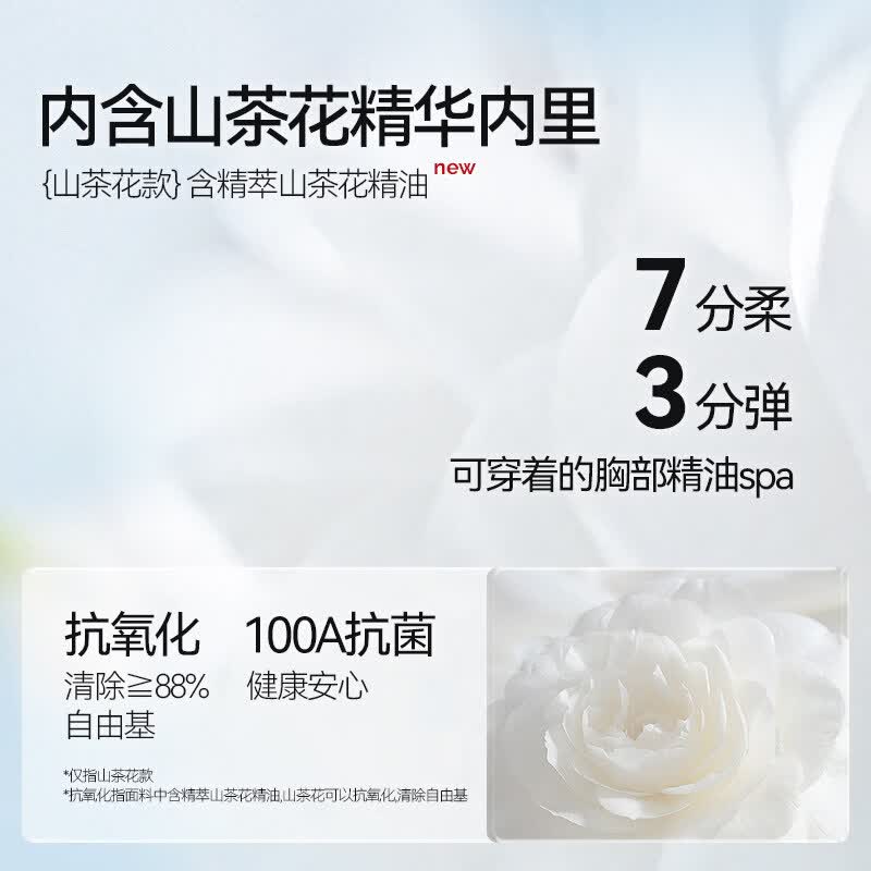 华婷露(Huatinglu)山茶花固定杯内衣轻糯少女碎花豹纹无痕防下垂薄款文胸舒适聚拢 碎花色 M (适合34/75AB)