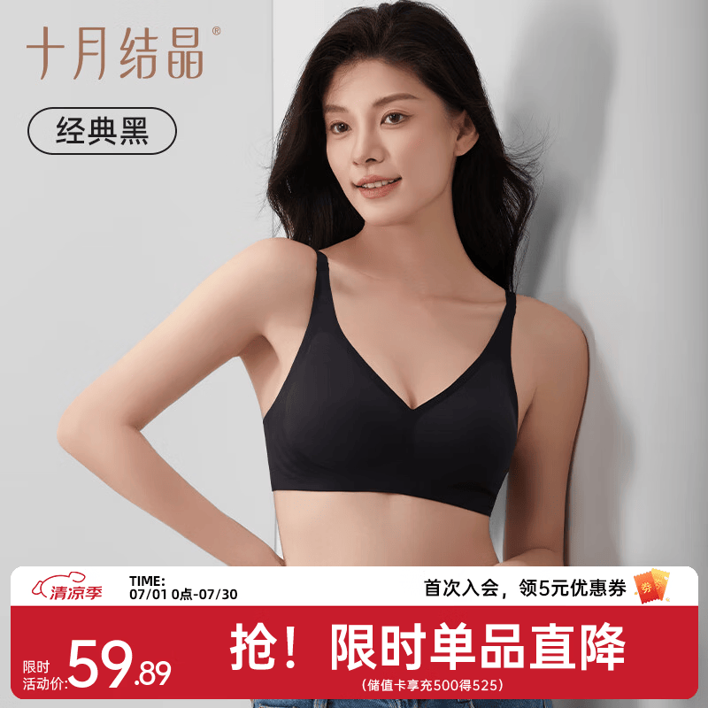十月结晶女士云感内衣拍2件 37.8元 - 86线报