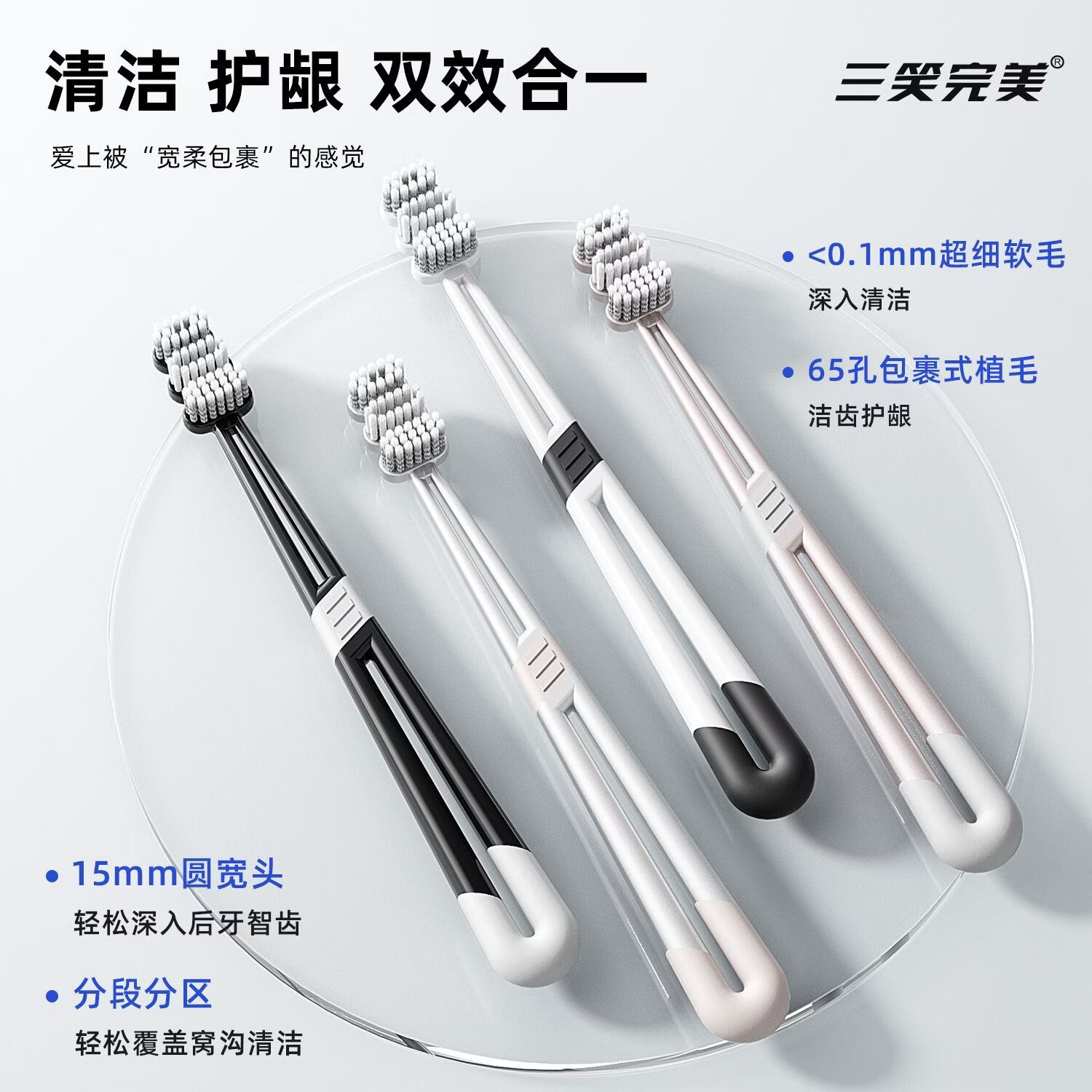 三笑完美【胖东来同款三头呼吸牙刷】宽头空心软毛螺旋刷丝护龈牙刷家庭装 胖东来同款【三头呼吸牙刷】 8支