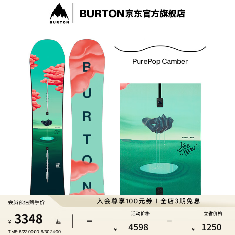 BURTON伯顿官方女士Yeasayer滑雪单板运动单板装备132221/107081 13222110000-PurePop Cambe 140cm
