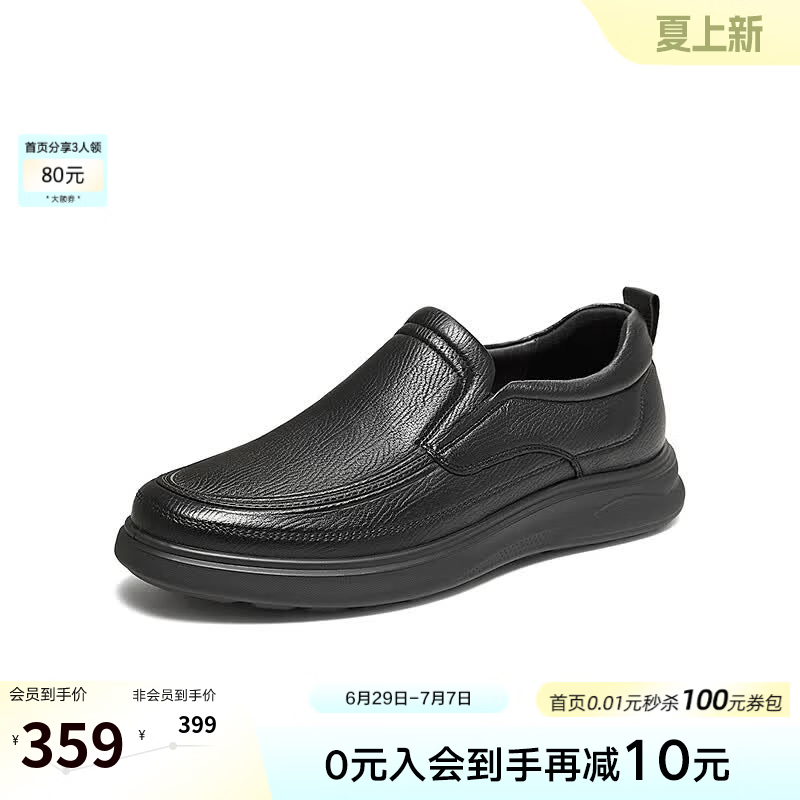 百思图父亲节26秋季新款商场同款休闲皮鞋商务通勤一脚蹬男鞋69053CM6 黑色 40