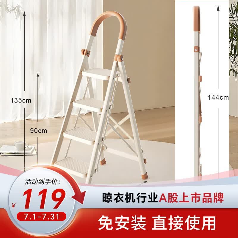 好太太梯子家用折叠梯加厚加粗款小型轻便家庭室内专用人字梯 HTT-F1F-NB4：四步梯