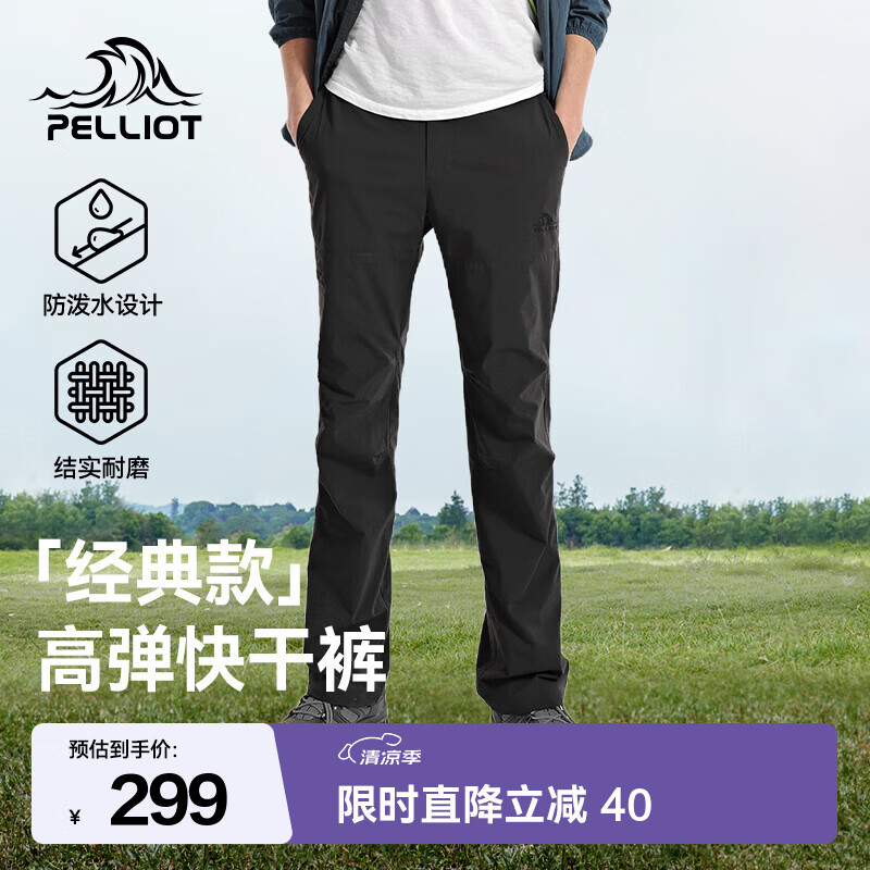 伯希和（Pelliot）【经典款】户外休闲裤男夏季透气防泼水直筒长裤高弹运动登山裤子 【男款】曜石黑 | 透气快干 | 升级直筒裤 XL