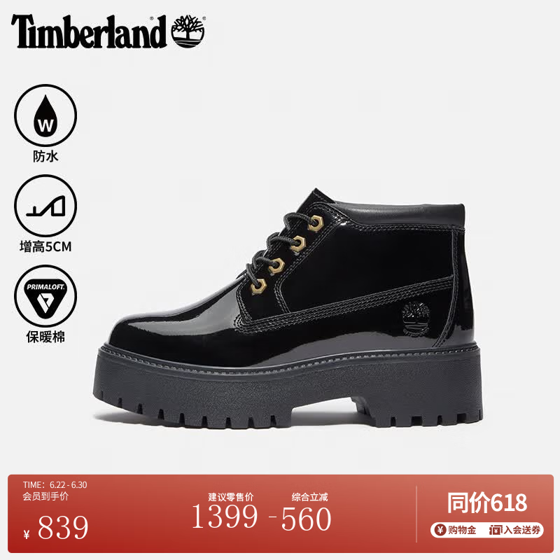 添柏岚（Timberland）【增高5CM】官方女鞋中帮靴休闲防水漆皮|A2HA9 A2HA9EL6/黑色 36