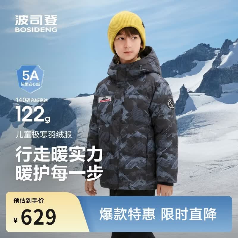 波司登男女儿童极寒加厚迷彩印花短款面包服连帽耐脏百搭羽绒服
