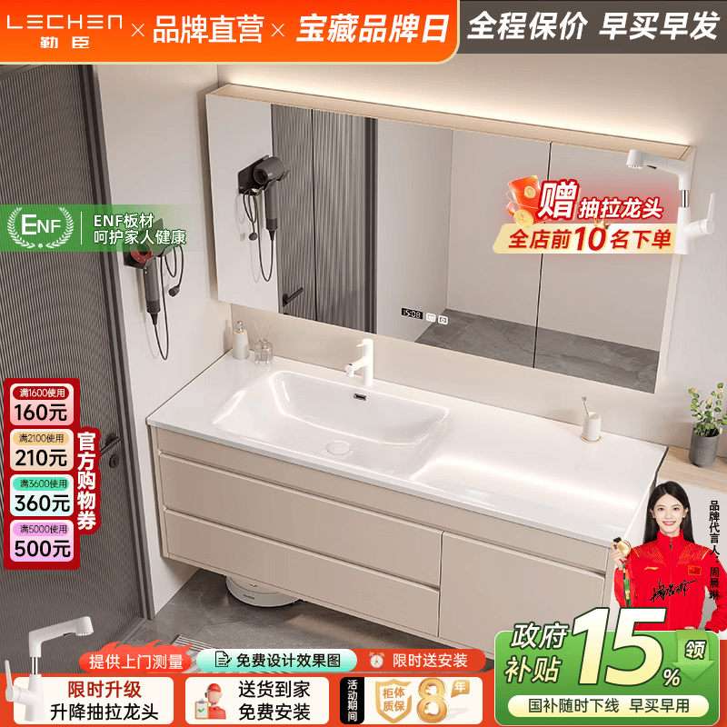 勒臣现代奶油风陶瓷一体盆偏盆浴室柜定制切角卫生间洗漱台洗手池脸盆 150cm普通镜柜+一体陶瓷盆（默认左盆）