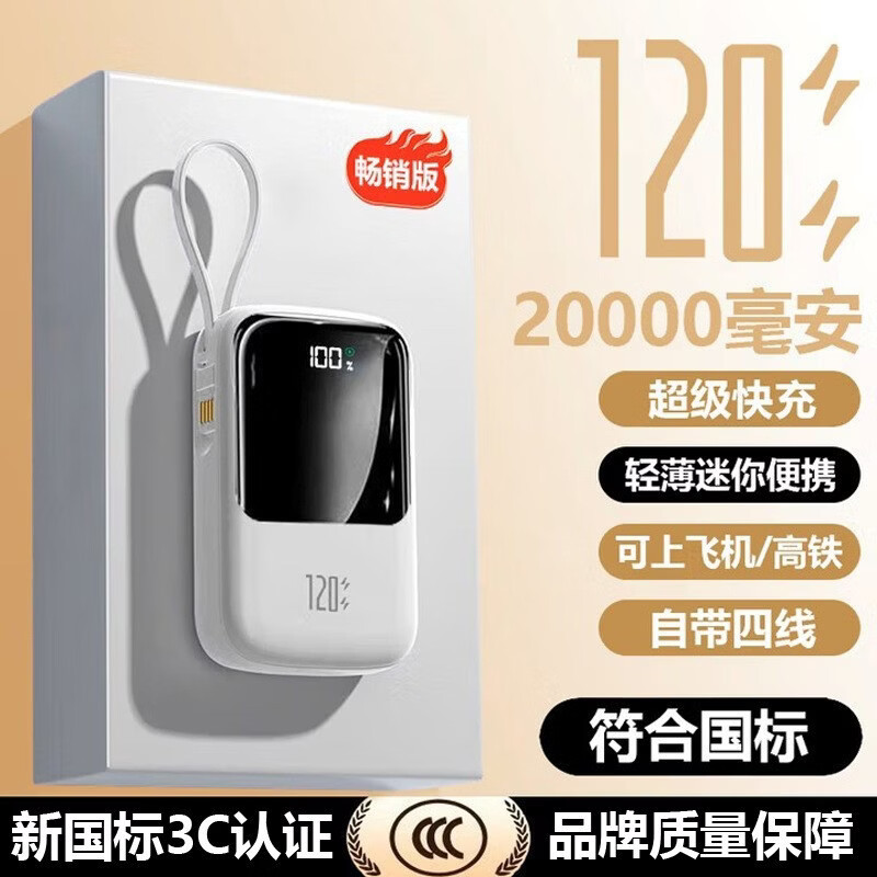 充电宝3c认证小米适用120W快充10000毫安超大容量移动电源 黄色(超级快充) 20000毫安