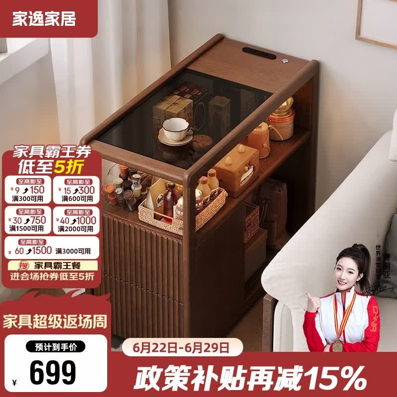家逸实木智能沙发边柜可移动边几餐边茶水柜客厅多功能侧边茶几80cm