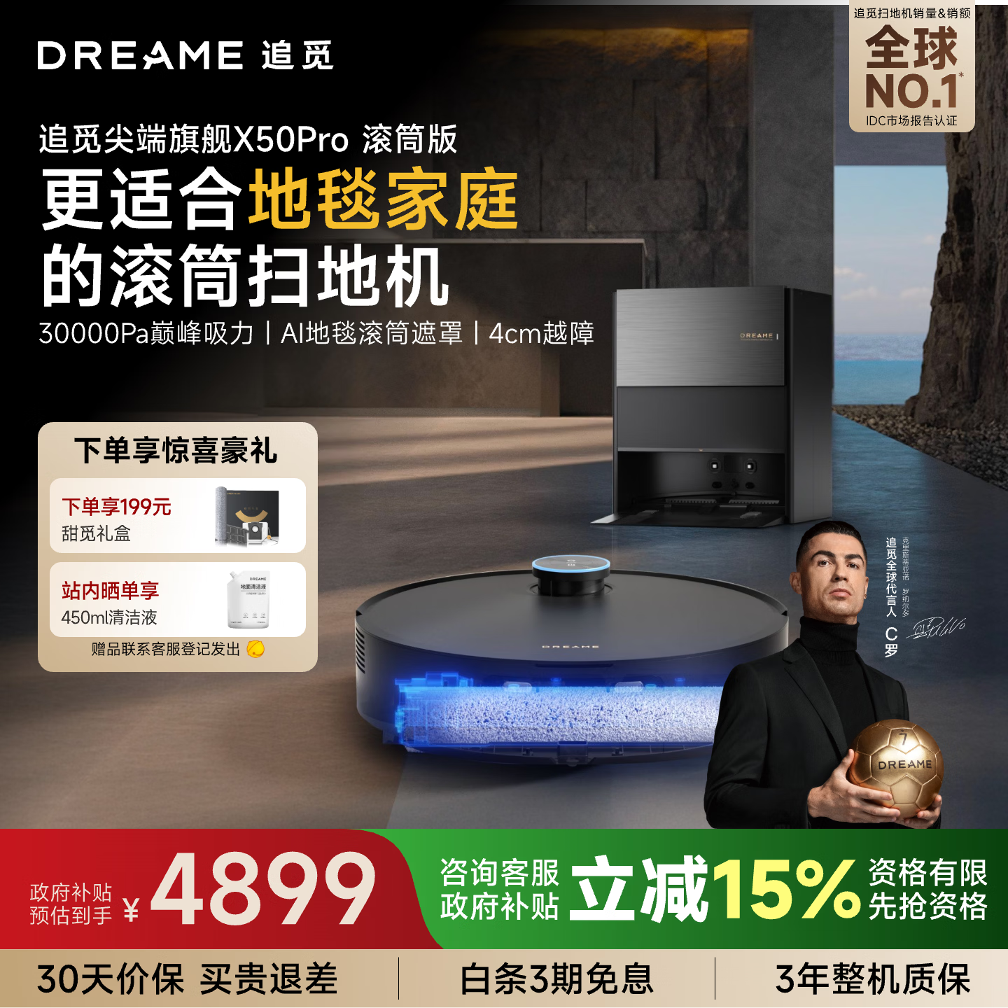 追觅X50Pro滚筒版扫地机器人扫拖洗烘一体自清洁防缠绕洗地机器人洗地机洗拖吸一体上下水版
