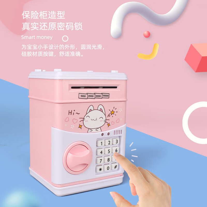 古仕龙密码存钱罐儿童特大号儿童存钱罐男指纹只进不出密码盒成人储蓄