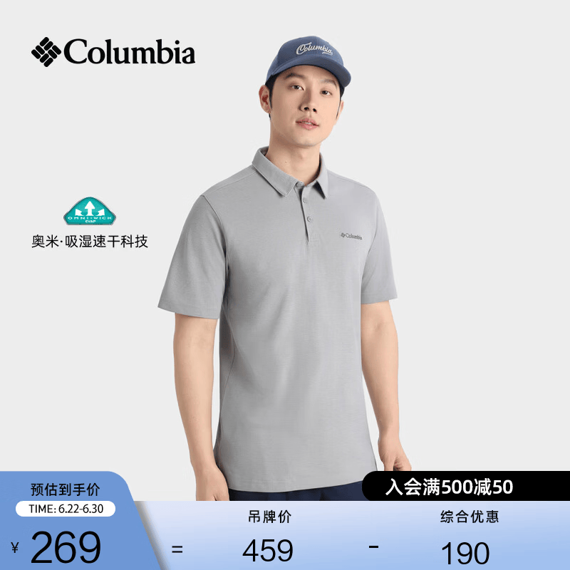 Columbia户外男子吸湿速干多色POLO衫运动短袖T恤AE2996 039 简约灰 XL (185/104A)