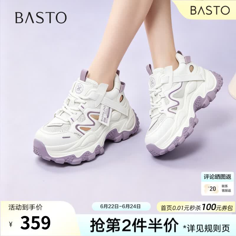 百思图2026夏季新款商场同款老爹鞋时尚潮流运动增高女鞋B0015BM6 白/紫 38