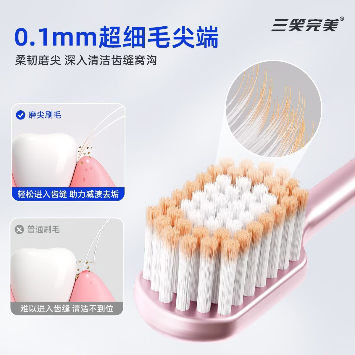 三笑完美甄选同款马卡龙宽头牙刷深层清洁口腔护龈超细密丝家庭装 胖东来同款马卡龙牙刷 12支