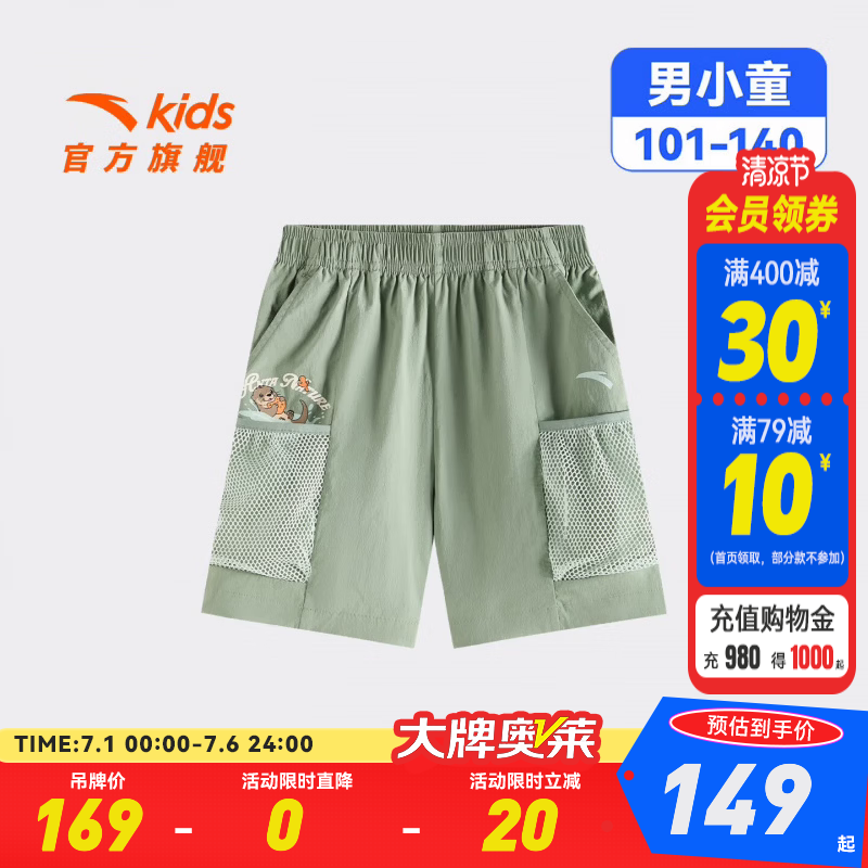 安踏儿童裤子男小童装26年夏季潮流舒适运动裤WWF352639501 西岐绿-1 130