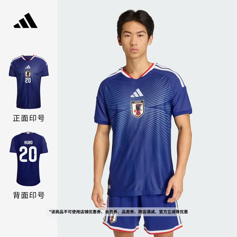 adidas日本国家队世界杯球衣可印号臂章 主场球员版久保建英同款 蓝/烟灰蓝 L