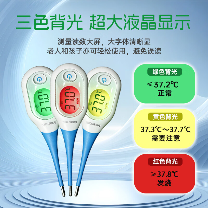 康如可预测式医用电子体温计婴儿儿童家用温度计口腔腋下测温软头体温计 笔式体温计预测式医用电子体温计