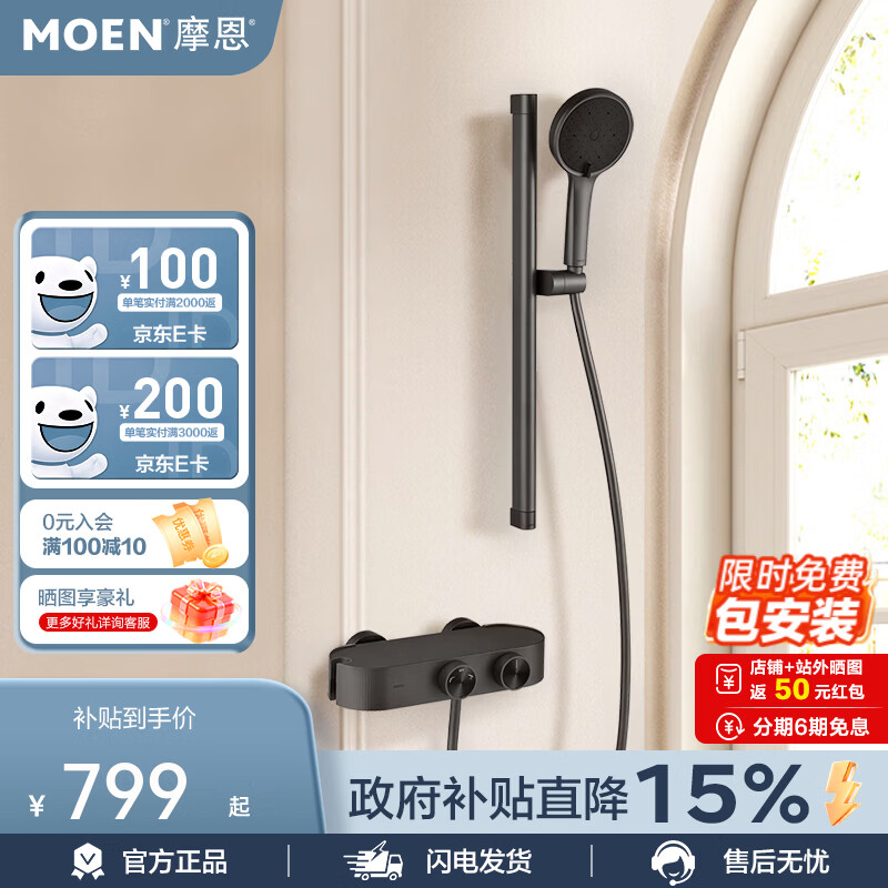 摩恩（MOEN）花洒淋浴套装 淋浴喷头 自动除垢喷枪淋浴器 巨幕顶喷一体式卫浴 两出水枪灰色（冷热）