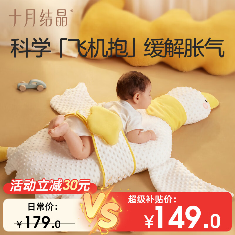 十月结晶婴儿排气枕防胀气防摔防吐奶趴睡练习抬头0-1岁 大白鹅100*103