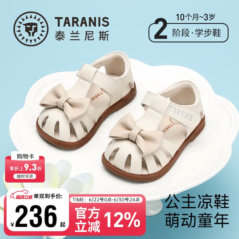 泰兰尼斯夏季新款女宝学步凉鞋公主凉鞋防滑软底透气小女孩蝴蝶结小玛丽鞋 白色 20 内长13.5cm适合脚长12.8~13.2cm