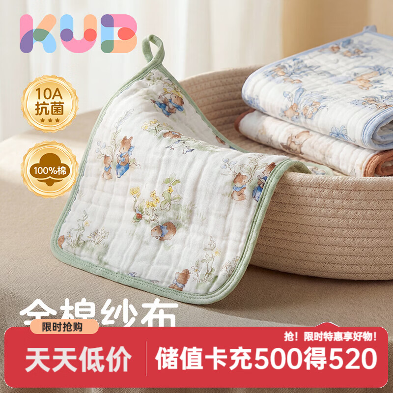 速可优比婴儿口水巾拍1发3 19.9元 - 86线报